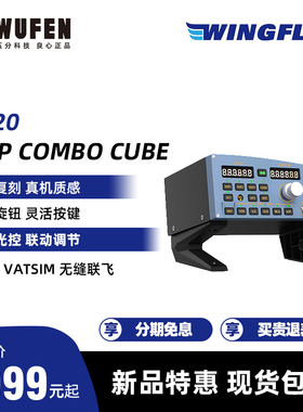 WINGFLEX空客A320 RMP COMBO CUBE飞行控制面板微软模拟飞行2020