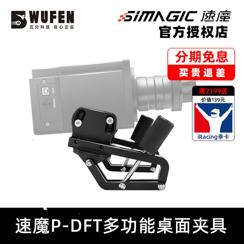 速魔P-DFT多功能桌面夹具