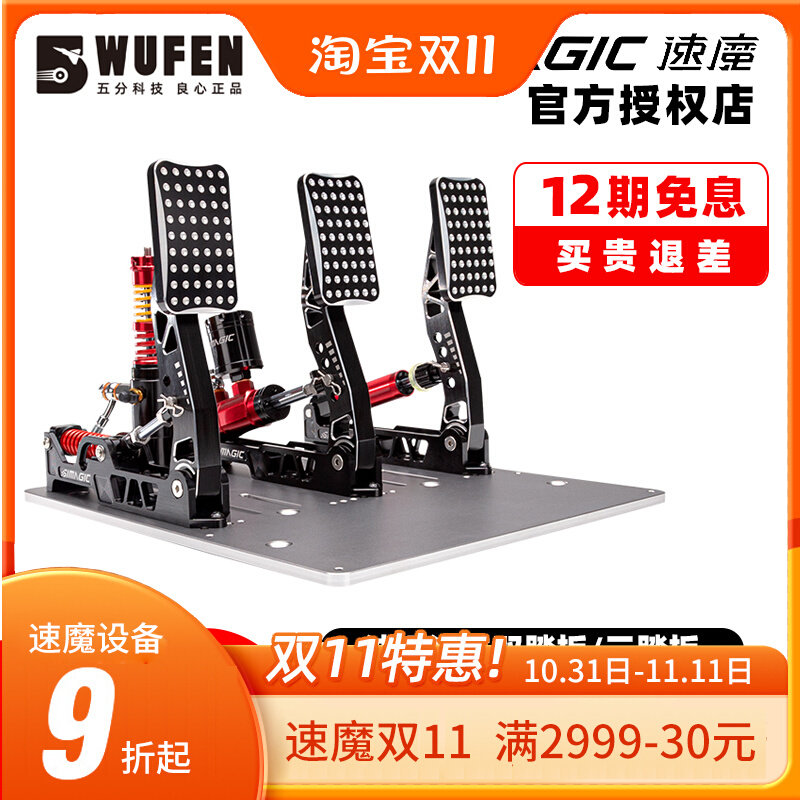 SIMAGIC速魔P2000-R液压踏板极竞赛车模拟器游戏方向盘阿尔法mini_虎窝淘