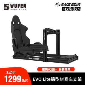 EVOLite铝型材赛车模拟器支架