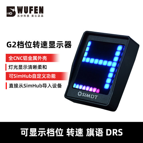 SIMDTG2档位转速显示器