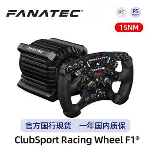 ClubSport 15NM直驱赛车模拟器DD Racing F1套装 Wheel FANATEC