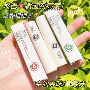 黎芙莎凡士林润唇膏女保湿滋润去死皮淡化唇纹防干裂秋冬学生儿童