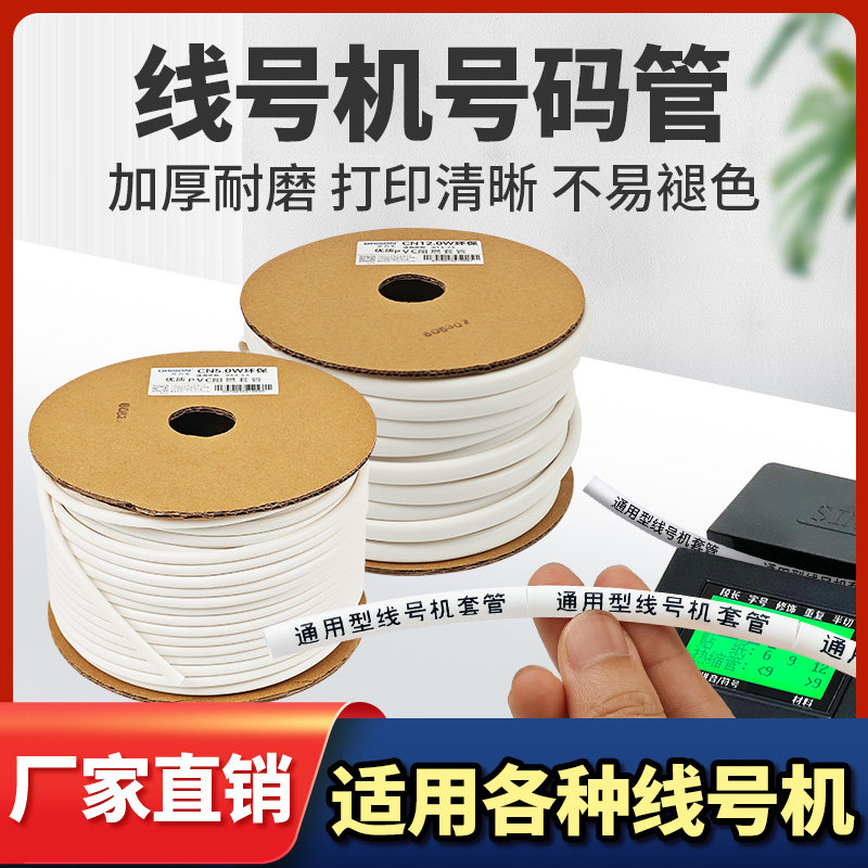 优质空白梅花型号码管