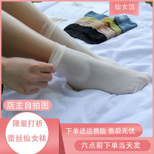 日系洛丽塔jk蕾丝仙女袜天鹅绒网纱蕾丝花边超薄中筒春夏季短丝袜