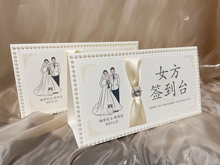 结婚礼桌卡插画婚宴订婚迎宾牌定制桌牌签到台创意嘉宾台卡婚庆