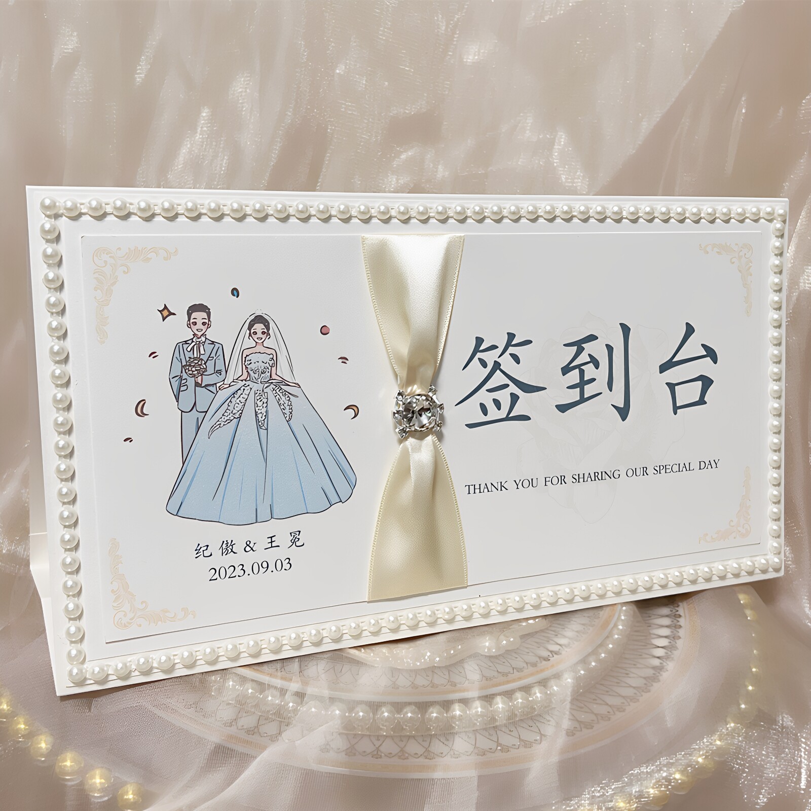 结婚礼桌卡插画婚宴订婚迎宾牌定制桌牌签到台创意嘉宾台卡婚庆