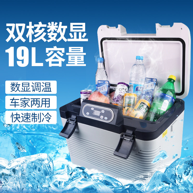 车载冰箱制冷迷你压缩机12v24v车家两用冷冻冷藏汽车货车小型冰柜在类目 汽车/用品/配件/改装, 汽车影音/车用电子/电器, 车用电子/电器, 车载冷暖箱中 - 来自Buy2taobao.com提供专业的淘宝代购服务