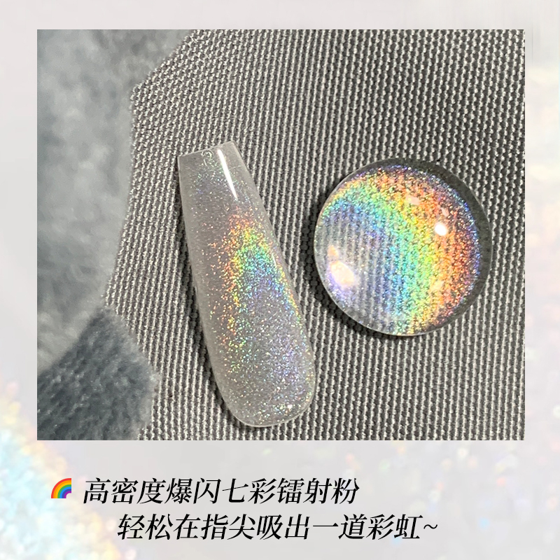 12ml彩虹猫眼甲油胶新款百搭高密度七彩镭射晶石猫眼胶美甲专用