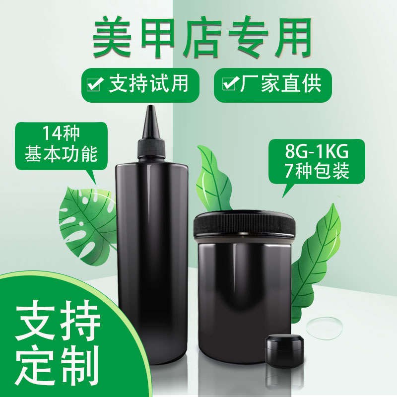 钢化镀晶封层牢固指甲油胶