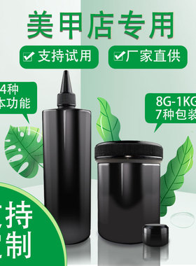 钢化镀晶封层牢固指甲油胶
