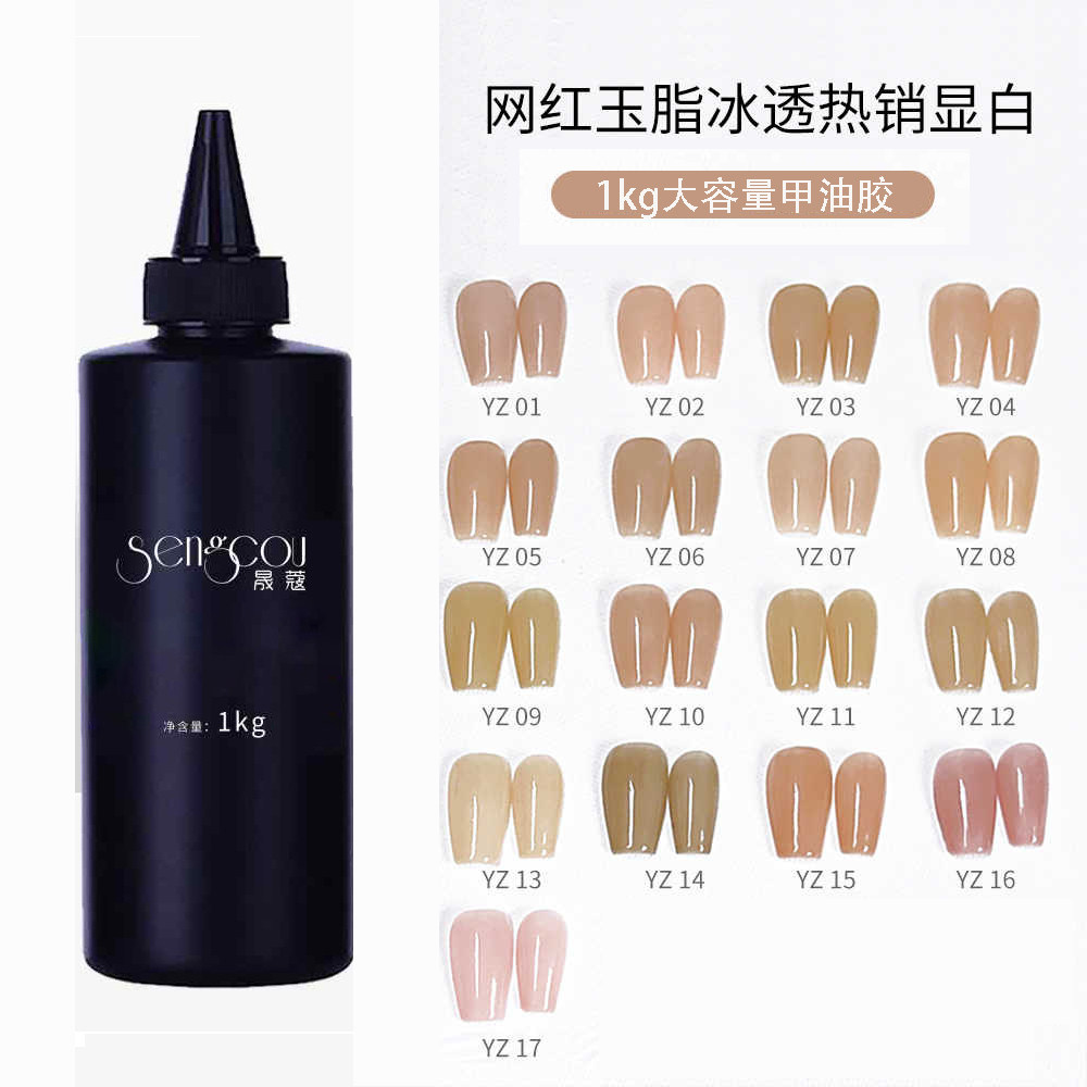 网红流行款百搭显白华妃嬛嬛裸色指甲油胶美甲打底色大瓶公斤装