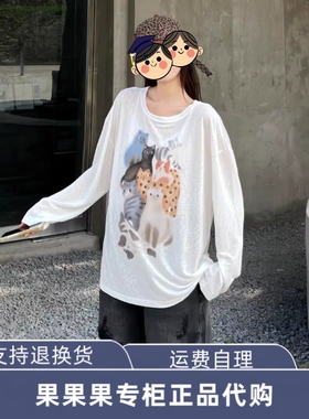 126102016 ONL【柔软亲肤】25冬季松弛感轻薄罩衫宽松长袖圆领T恤