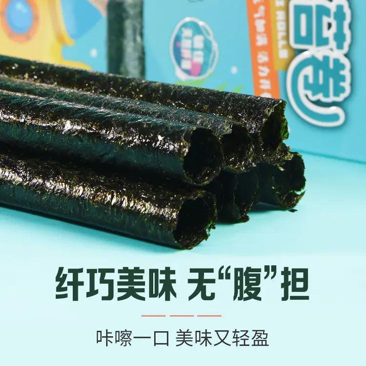 乖小客海苔卷无油无盐无添加剂海苔儿童健康海苔系列