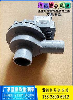 SPCL斯普柯林卡悦电极加湿器专用排水泵排污泵下水泵可替代卡乐