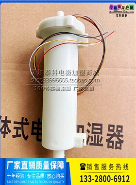 思探得电热式加湿器SRC3-30K水位液位传感器浮球总成浮子SRD/C-PA