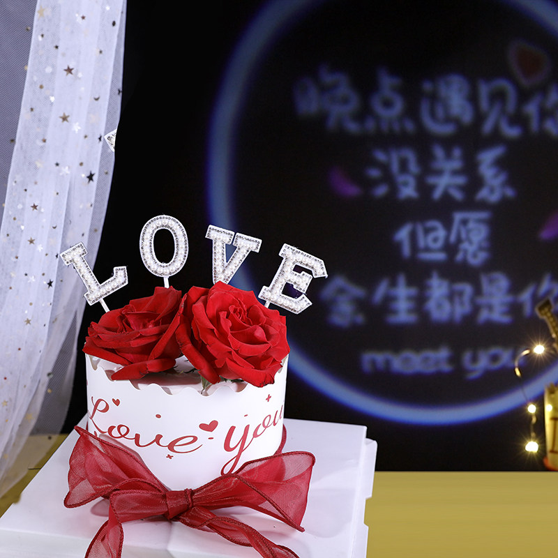 网红七夕情人节投影灯蛋糕装饰摆件珍珠520love甜品台装扮围边