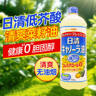 日本原装进口日清低芥酸菜籽油食用油植物油色拉油芥花籽油家用