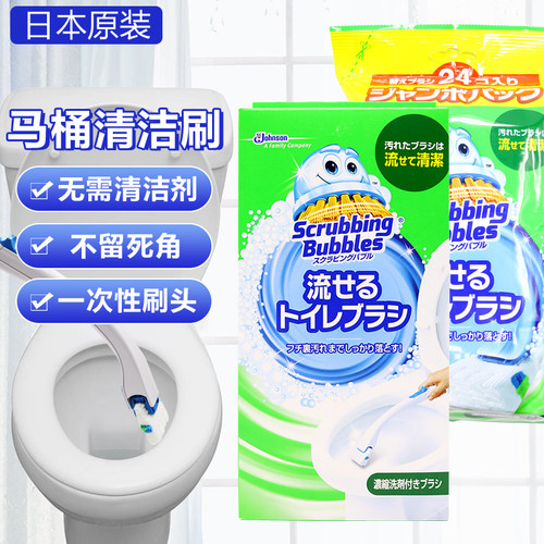 日本庄臣一次性马桶刷厕所清洁