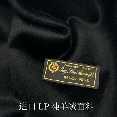 意大利进口LP100%小山羊绒面料