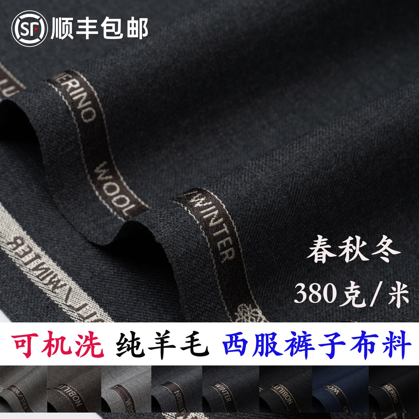 可机洗100%纯羊毛西服面料精纺纯羊毛西装布料抗皱免烫西裤布料,居家布艺,海绵垫/布料/面料/手工diy,淘宝优惠券,粉丝福利购,淘宝优惠卷