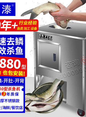 商用杀鱼机全自动去鳞开背切鱼片