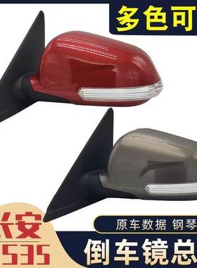 长安CS35左右后视镜总成电动折叠
