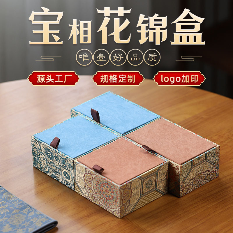 宝相花锦盒首饰高档收纳礼品盒建盏工艺品佛珠手串包装盒空盒批发