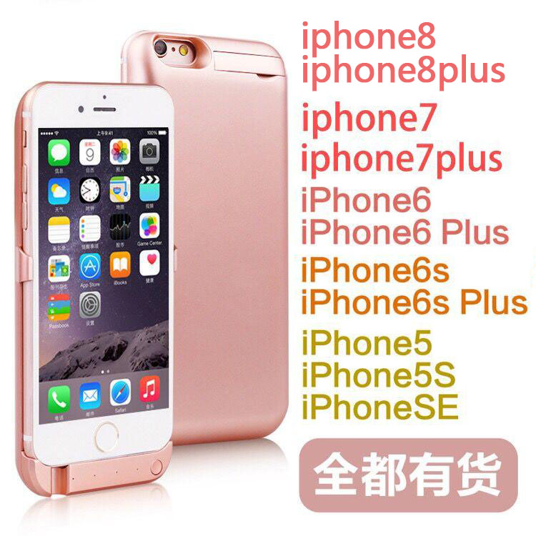 适用于苹果6充电宝背夹iPhone7Plus电池8p/6s超薄S手机壳无线电源