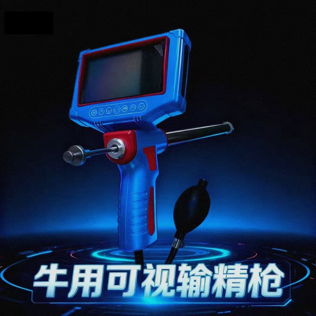 牛用可视输精枪 高清可视 畜牧养殖人工授精精准便捷专业器械