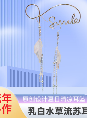 原创设计夏日清凉耳坠流苏925