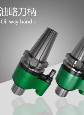 外转内冷刀柄BT40/BT50-OMS16/20/25/32/40油路刀柄U钻用侧固刀柄