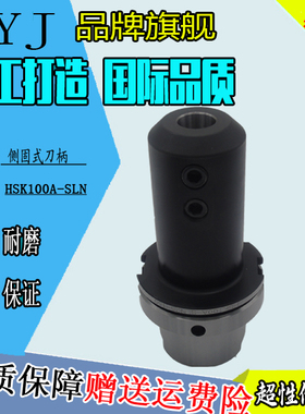 侧固式U钻刀柄HSK100A-SLN16/SLN20/SLN25/SLN32-100/150快速钻刀