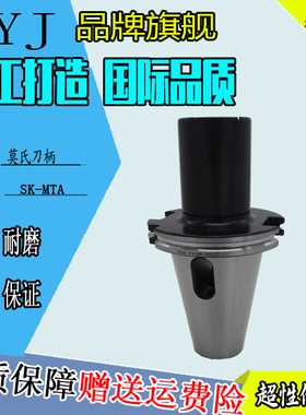 莫氏刀柄SK50-MTA1/MTA2/MTA3/MTA4/MTA5-105莫氏锥柄变径套钻套