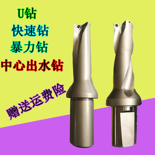 U钻暴力钻扩孔钻2/3/4/5倍径D30.5-D45装WC/SP刀片舍弃式快速钻头