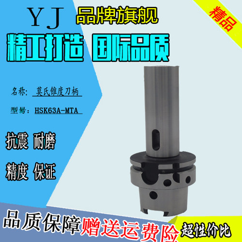 HSK63A莫氏锥度刀柄HSK63A-MTA1/MTA2/MTA3/MTA4莫氏钻头铣刀刀柄