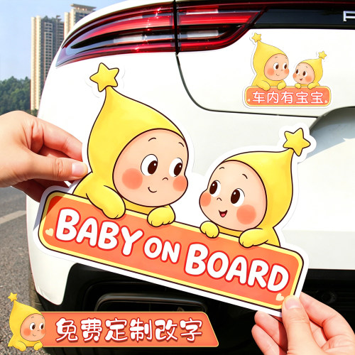 星星人宝宝卡通磁性车贴BABY ON BOARD汽车装饰划痕遮挡装饰车贴