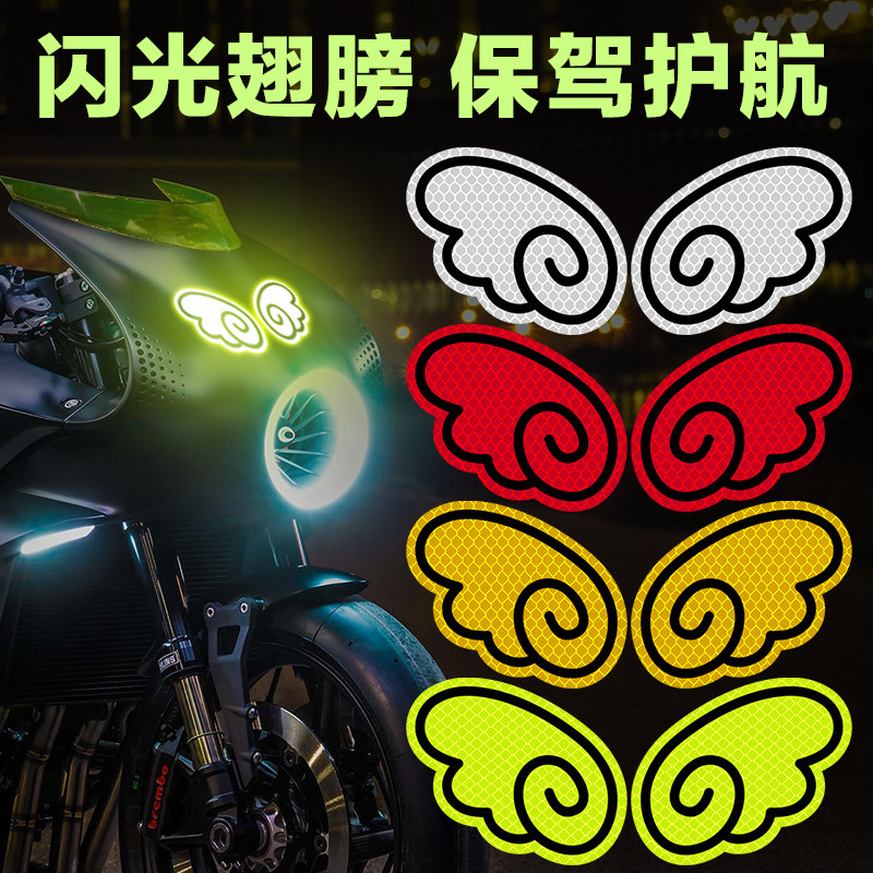 摩托电动车汽车强反光贴头盔贴纸创意个性改装翅膀恶魔眼