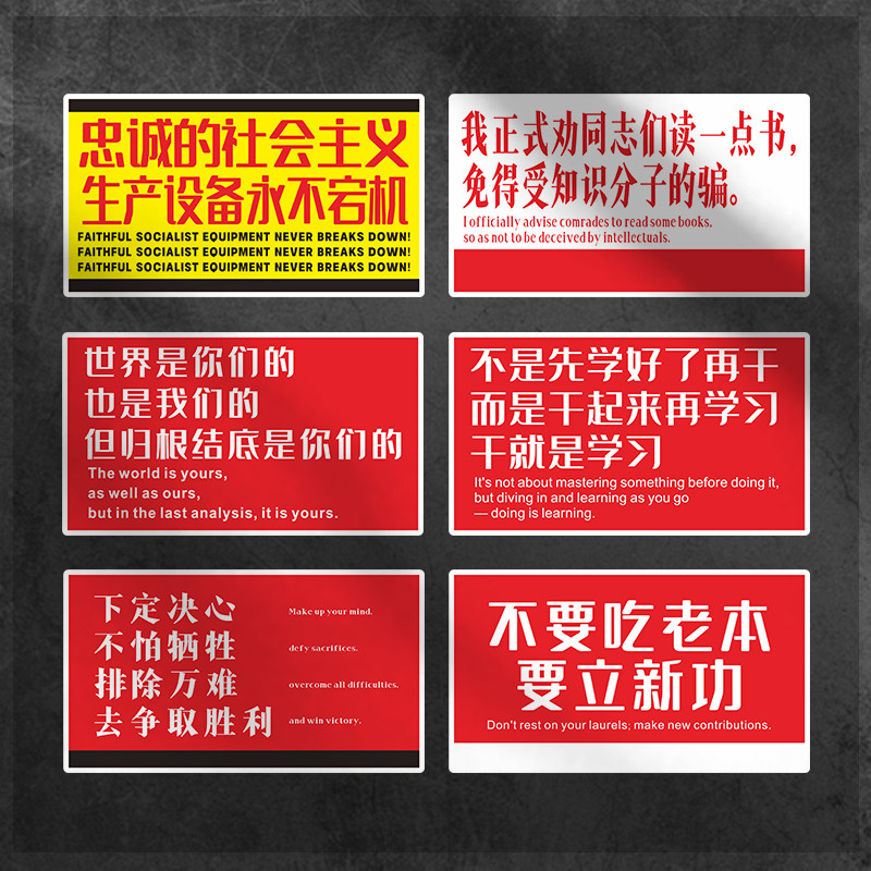 忠诚的社会主义生产设备永不宕机磁吸贴汽车装饰贴个性创意装饰贴