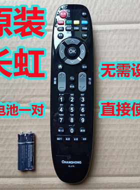 原装原厂长虹32寸电视机遥控器板RL67K LED32C2500I LED32C3000i