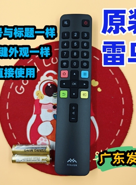 原装TCL雷鸟电视遥控器原厂43F265C 50F265C 55/58F265C 65S265C
