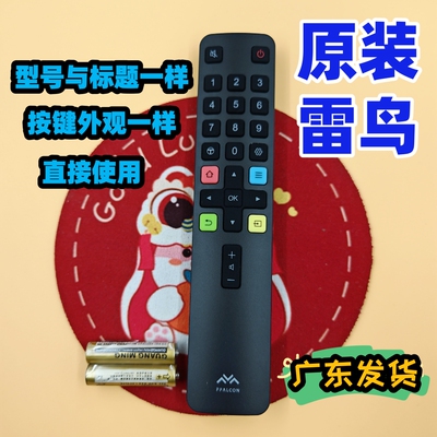 原装TCL雷鸟电视机遥控器板原厂32F165C 55S376C 65S376C 75S376C