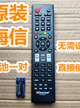 原装原厂海信32寸电视机遥控器板CN-22601 LED24K11P  LED32K100N