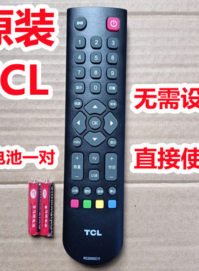 原装TCL电视机原厂遥控器板寸L24E320 L32P60BD L32P50BD L42P11