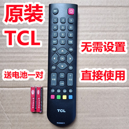 原装原厂TCL电视遥控器板RC2000C11 L24E5000B L24E5070B L24E09