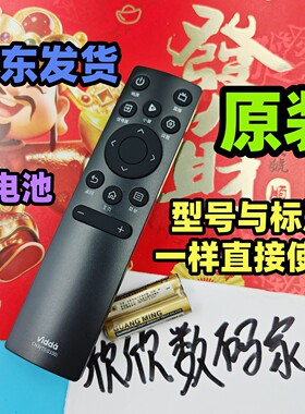原装海信vidda电视遥控器板原厂S55 Pro S65 Pro S75 Pro V55 V65