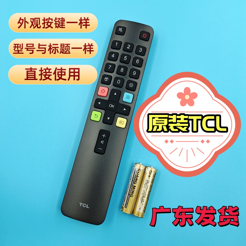 原装原厂TCL电视遥控器板43/50D8 55/65D8 40/