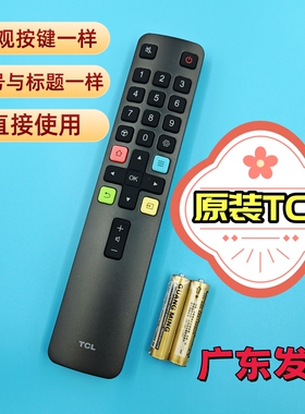 原装原厂TCL电视遥控器板43/50D8 55/65D8 40/43L8F 55Q1D 65Q1D