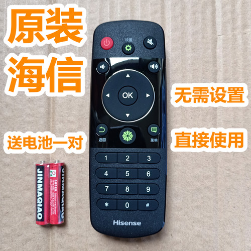 原装原厂海信电视机遥控器板CN3A56 LED32/40/42/48/50/55L288