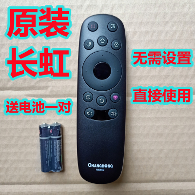 原装原厂长虹电视遥控器板RID850 32D3F 39D3F 43D3F 50D3F 55D3F